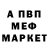 A PVP Соль Deavoll 656