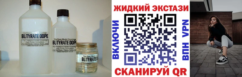БУТИРАТ GHB  Сальск 