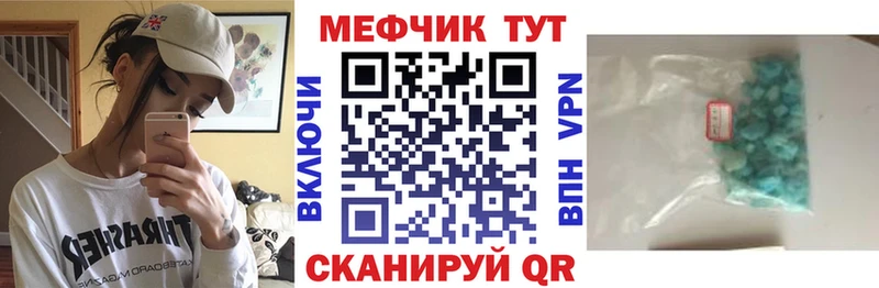 МЕФ VHQ  Сальск 