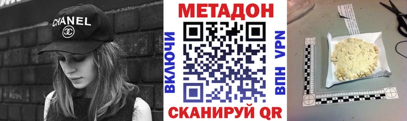Метадон methadone  как найти закладки  Сальск 
